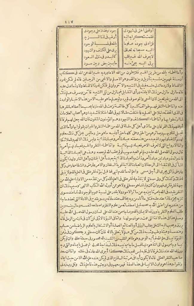 futmak.com - الصفحة 447 - من الجزء الثالث من طبعة بولاق الأولى